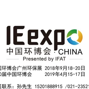 第七届国际土壤修复设备技术展览会