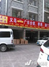 武义到珠海货运部包车调车快运直达