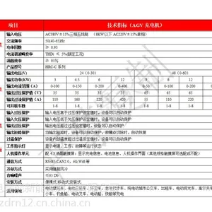 AGV小车充电机生产厂家可定制批发