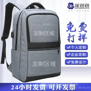 定包包广告背包定做25-30L大容量,多用商务电脑包电脑插袋证件袋,免费设计打样双肩背包定制厂家直销