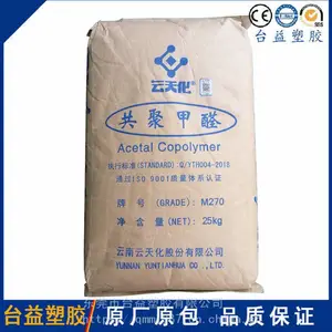 无荧光POM 云天化 M90 通用注塑聚甲醛