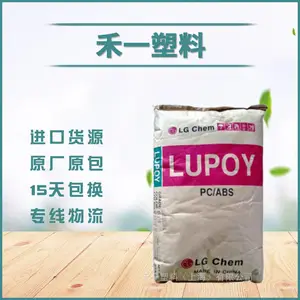 LG化学Lupoy PC/ABS HR5007AE 高流动 高抗冲 电子电器部件