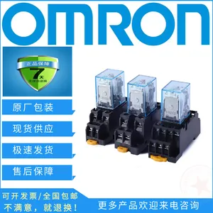 ŷķ��С���м�̵���MY2N-J MY4NJ LY2NJ DC24V6V12V AC24V220V