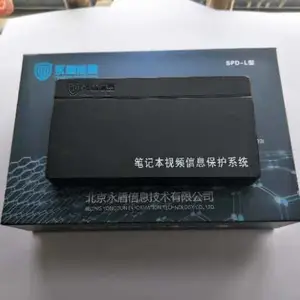 笔记本视频信息保护系统