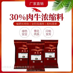 喂牛的浓缩料 育肥牛全价饲料 育肥牛饲料批发