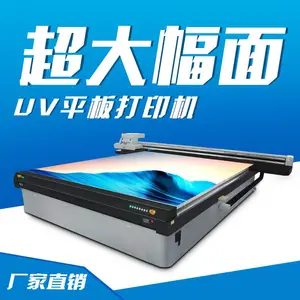 鼎力DLICAN打印机玻璃瓷砖木板铝板,pvc板背景墙uv平板打印机全自动工业彩绘机