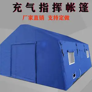 吉林 洗消帐篷 婚庆帐篷出租 充气指挥帐篷