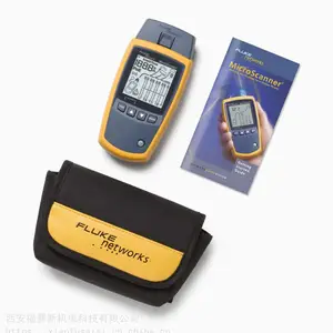 陕西 福禄克网络 运维工具 MS2-100
