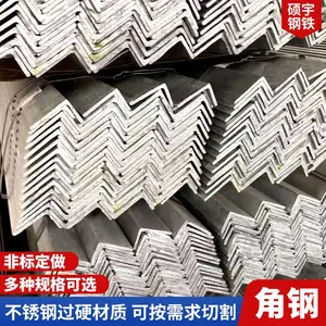 硕宇钢铁支撑强耐腐耐蚀船舶行业用不易生锈Q345不等边角钢