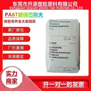 Basf 代理PA6T德国巴斯夫TKR4365G5 增强级高刚性热稳定