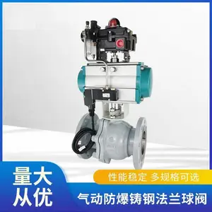 Q641F气动快速切断阀防爆O型法兰球阀开关铸钢阀门