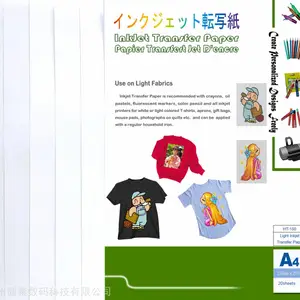 茜素 HT-150 喷墨浅色热转烫纸 纯棉T恤转印纸 喷墨纸 A4烫画纸
