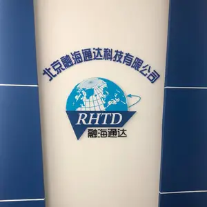 北京融海通达科技有限公司