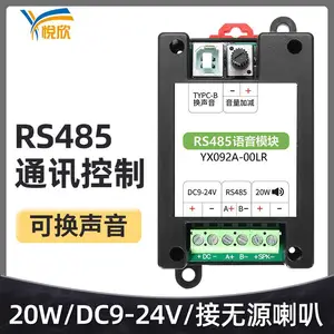 广州悦欣modbus协议控制音乐YX09系列RS485通讯语音模块