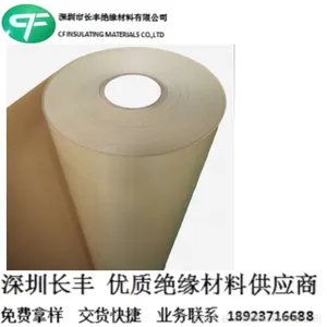 高频机用绝缘纸 进口三木绝缘纸 高周波绝缘纸