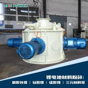 优明科 硫化锂正极材料气流式冲击磨超微粉碎机 可定制