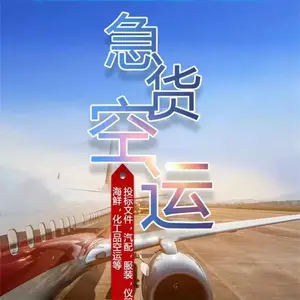 日照跨省空运电话|上海到日照空运五金|当天送达无转运