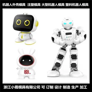塑胶机器人模具 机器人注塑模具 /厂家直供