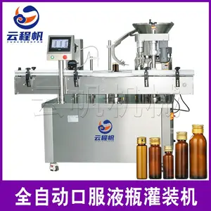 全自动口服液灌装机急支糖浆液体定量灌装机保健饮品枸杞原浆灌装机
