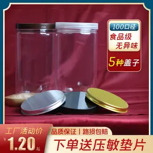100*180mm塑料瓶子食品密封罐pet瓶花茶饼干包装罐透明广口瓶