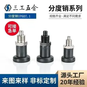 IP607.1不锈钢分度销 旋钮柱塞 弹簧销 定位销 可非标订制