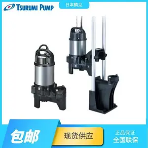 日本鹤见不锈钢潜水泵 污水泵50PU2.75