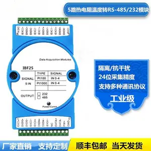 5·�ȵ����¶��ź�תRS-485/232���¶Ȳɼ�ת��ģ��
