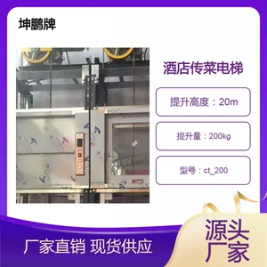 供应酒店传菜电梯规格饭店送餐升降机定做电话食堂餐梯生产厂家