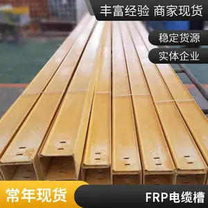 250*150 �۰��������ż� ��������ʽ�����ۺ� FRP�߲۹���