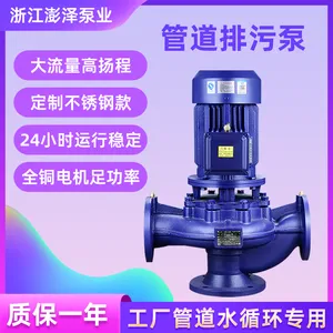 GW立式管道离心泵无堵塞污水泵沙泥浆泵50GW20-40-7.5