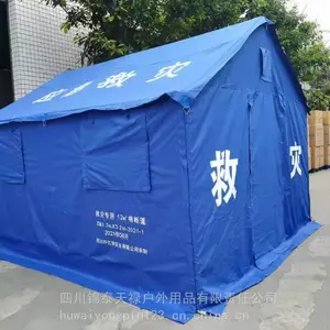 12平方米标准民政救灾棉帐篷 加厚防雨工程抗震救灾帐篷户外保暖现货