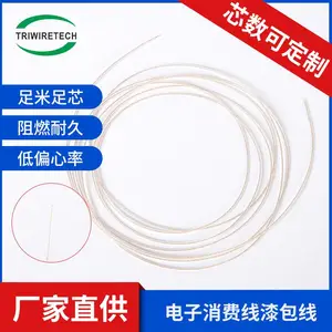 电子消费线漆包线透明本色耳机同轴线 双层绝缘耳机喇叭漆包线