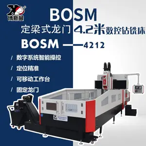 供应章力机械博斯曼工作台移动 横梁固定大型4212数控钻铣床 钻床厂家