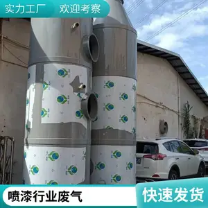 PP������ӡȾ�����᳧VOC�л����� �Ƴϻ���
