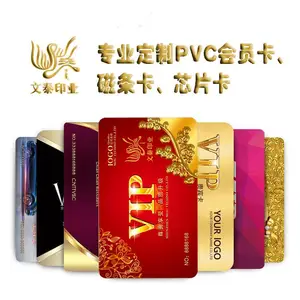 vip会员卡定制pvc卡片定做条码磁条刮刮卡芯片卡超市购物卡