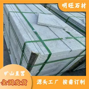 湖北中花白麻 白麻石材***格 白麻火烧面 欢迎来电洽谈