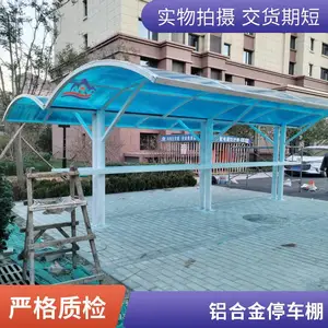 阳光板钢结构停车棚定做厂家 耐力板铝合金车棚 汽车遮阳挡雨棚定制