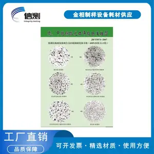 金相挂图 图谱 低、中碳钢球化体评级标准挂图(JB/T5074-2007)