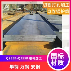 普碳中厚 开卷 3-30mm国标 攀钢花纹 昆云 Q355B热轧钢板