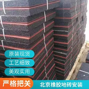 1.5cm������ˮ�ؽ��� �����ƴ���𽺵�ש �������ܽ�����