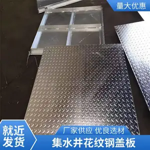 电缆沟花纹钢盖板复合花纹钢格板生产定做品质保证