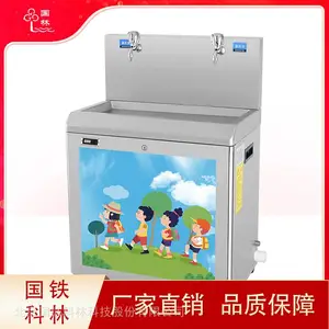 国铁科林幼儿园饮水机 恒温出水 RO五级净化校园饮水台