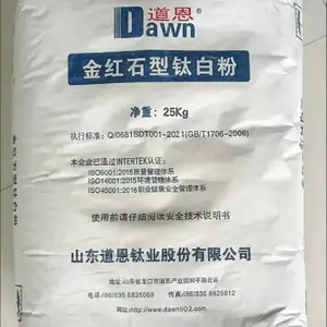 道恩R-2195通用型金红石型钛白粉 涂料 油墨 型材 色母