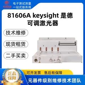 Agilent 安捷伦81606A 可调激光器 维修 出售 租赁 回收 售后无忧
