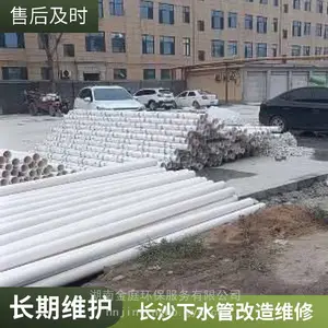 长沙下水管改造安装
