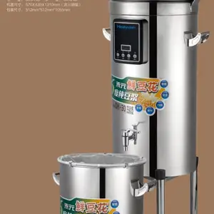 禾元商用豆浆机 HY-DH-30不锈钢商用豆花机 30L多功能豆花磨浆机