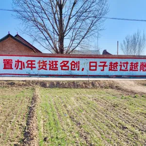 2026年乡村拓客莆田墙体广告,墙体挂布广告