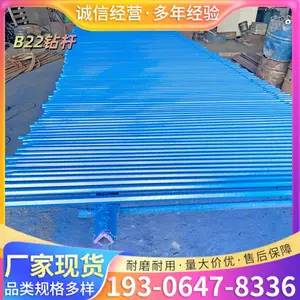 矿用B22风钻杆1米直插式凿岩机打孔钻具隧道桥梁开采合金钢钎杆