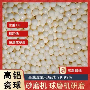 高铝瓷球 92% *** 99.5%氧化铝球 研磨介质球 尺寸0.3-20mm