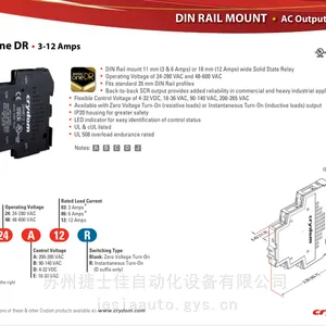 Crydom导轨式 固态继电器DR24D06 DR24D12 03